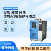 航空航天技術中的恒溫恒濕試驗箱關鍵特性解讀